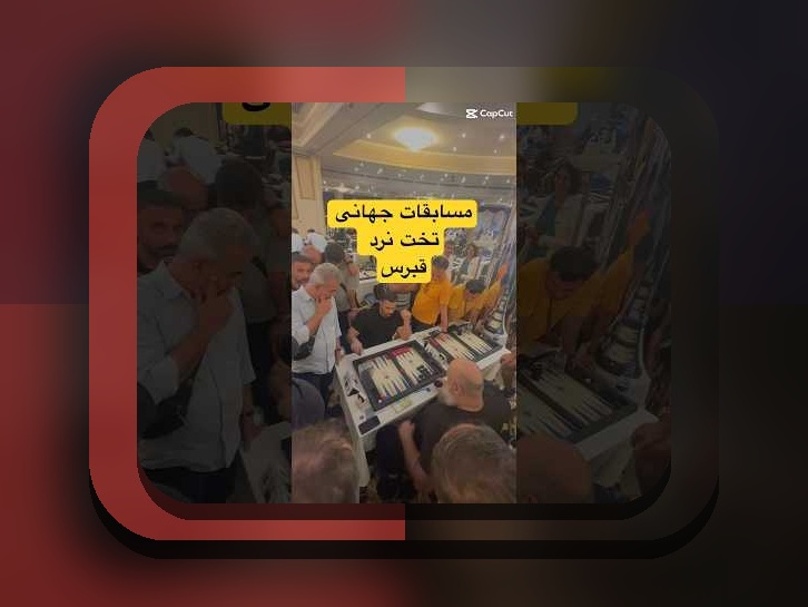 درک کامل اپلیکیشن تخته نرد شرطی: راهنمای جامع برای علاقهمندان به سایت شرط بندی