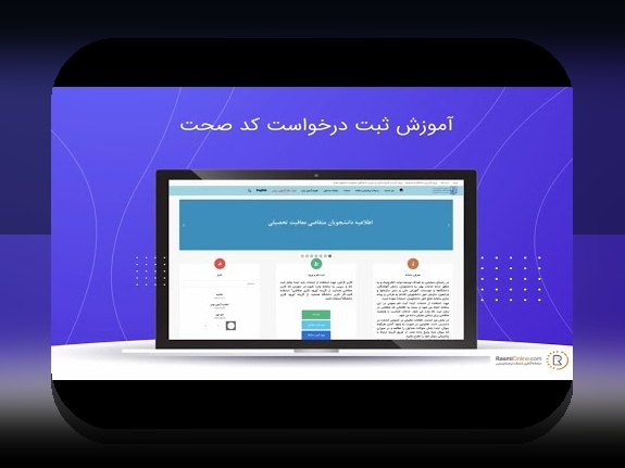آیا به دنبال راهنمای کامل ثبت نام دانشگاه قدسیه ساری برای سایت شرط بندی هستید؟