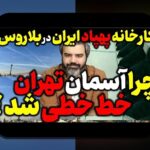 آینده گیمینگ ابری ایران: چه چیزی در انتظار گیمرهای ایرانی است؟